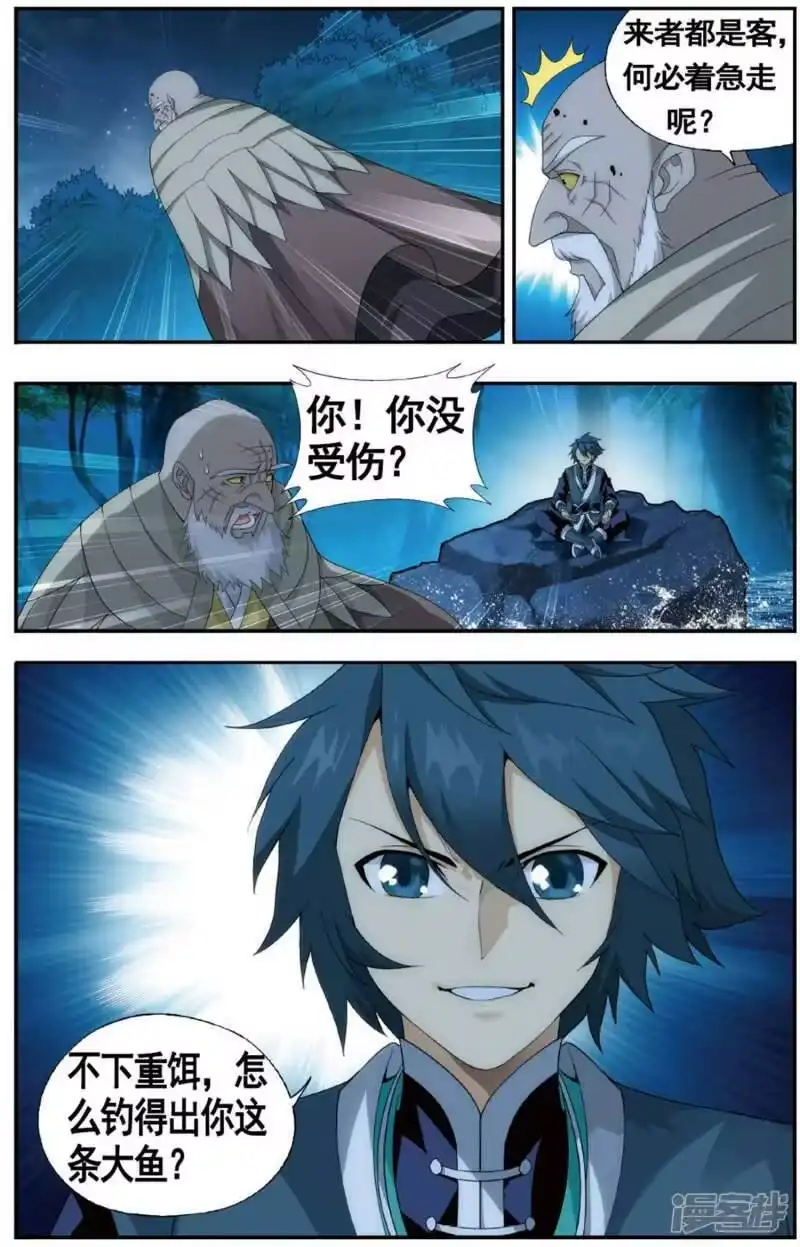 第603话溃不成军（下）-斗破苍穹(旧版)_h-天蚕土豆 / 周洪滨 / 任翔 / 知音漫客（第5张）
