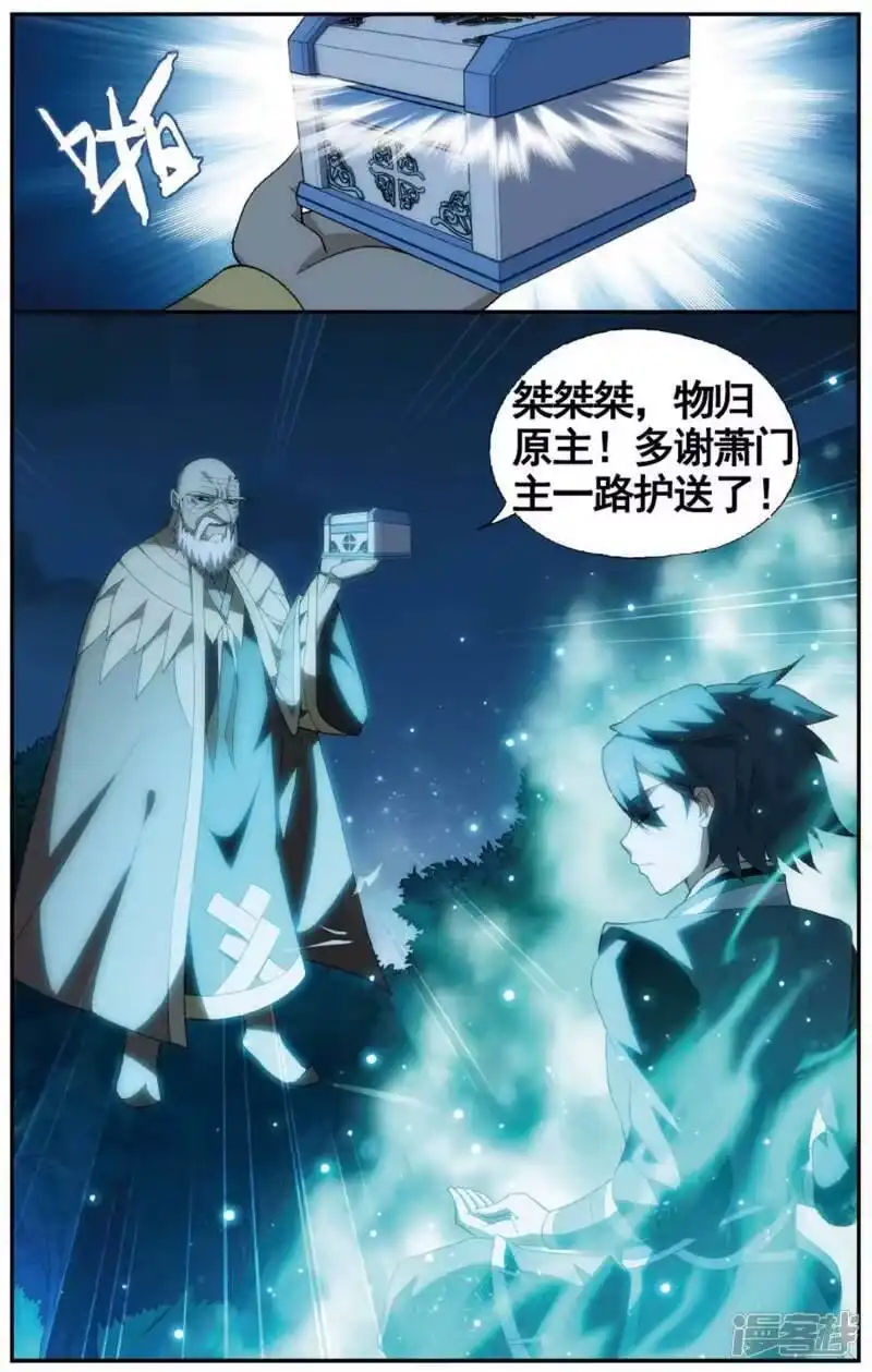 第603话溃不成军（下）-斗破苍穹(旧版)_h-天蚕土豆 / 周洪滨 / 任翔 / 知音漫客（第4张）
