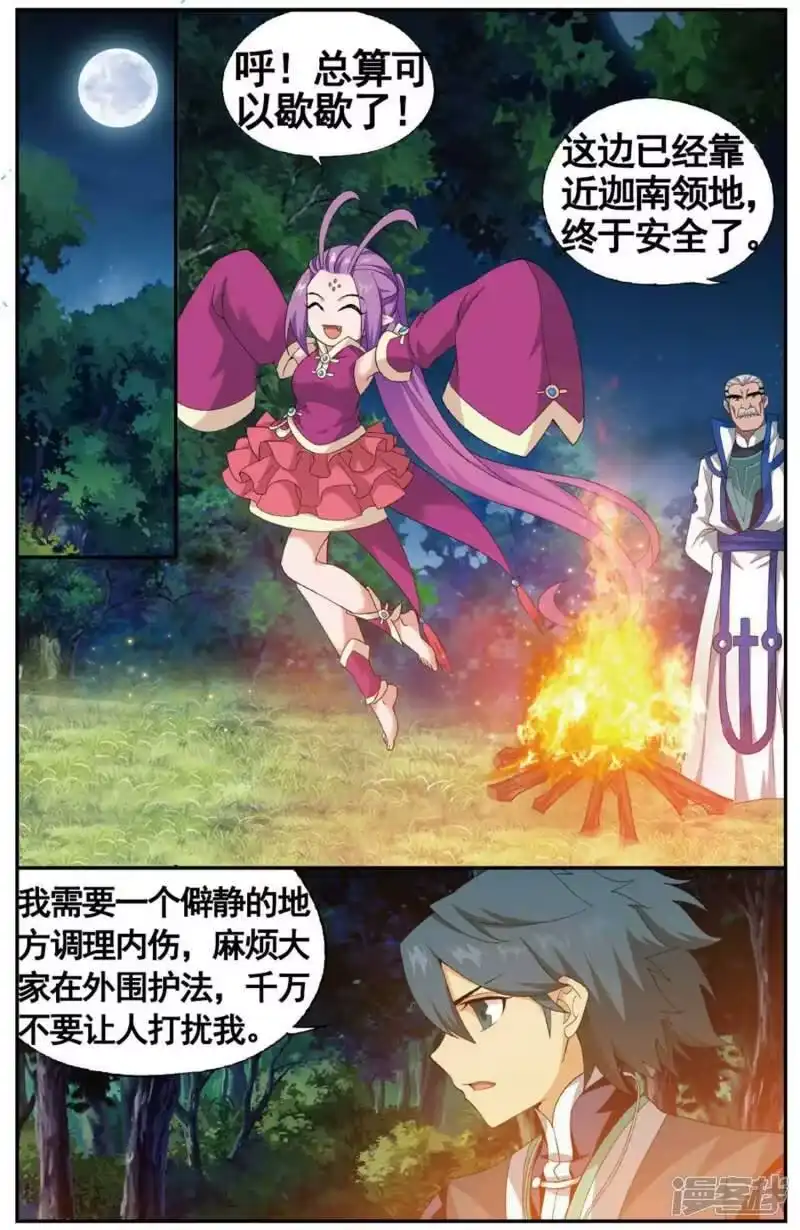 第603话溃不成军（下）-斗破苍穹(旧版)_h-天蚕土豆 / 周洪滨 / 任翔 / 知音漫客（第1张）