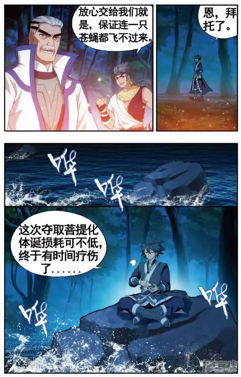 第603话溃不成军（下）-斗破苍穹(旧版)_h-天蚕土豆 / 周洪滨 / 任翔 / 知音漫客（第2张）