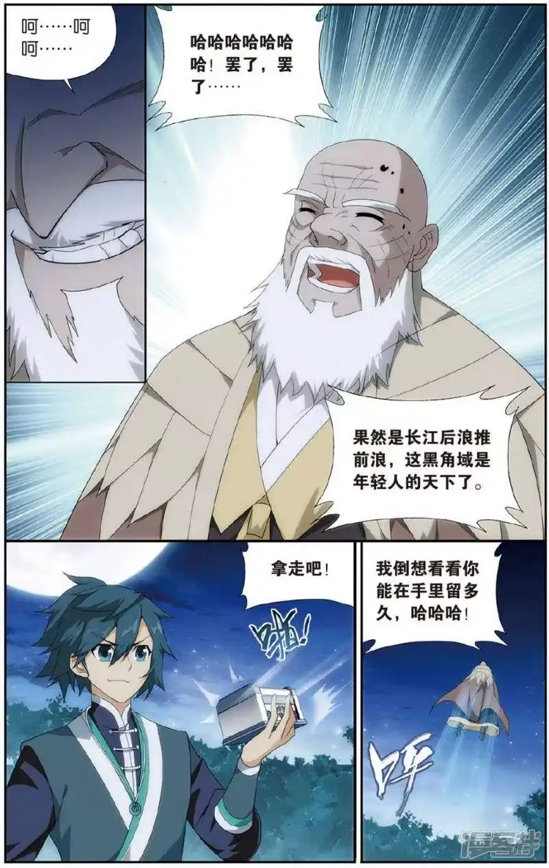 第604话返校日（上）-斗破苍穹(旧版)_h-天蚕土豆 / 周洪滨 / 任翔 / 知音漫客（第6张）