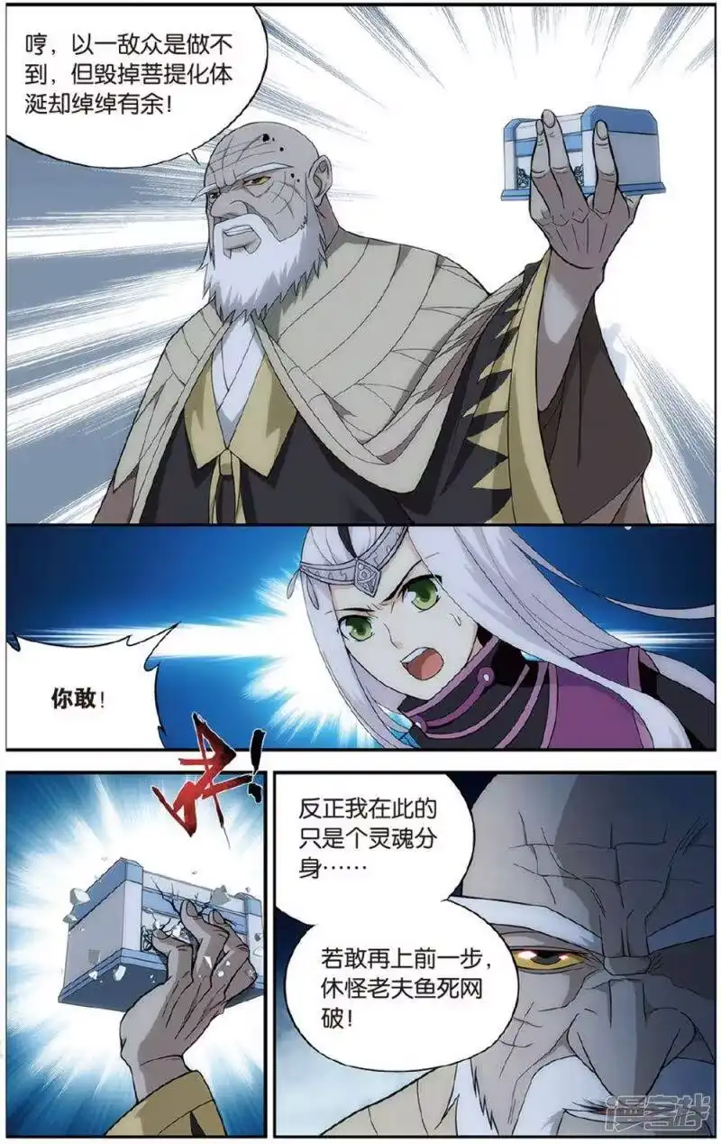 第604话返校日（上）-斗破苍穹(旧版)_h-天蚕土豆 / 周洪滨 / 任翔 / 知音漫客（第2张）