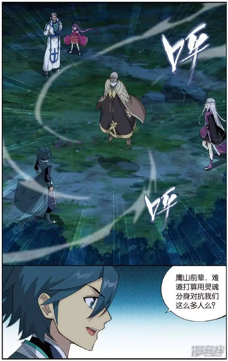 第604话返校日（上）-斗破苍穹(旧版)_h-天蚕土豆 / 周洪滨 / 任翔 / 知音漫客（第1张）