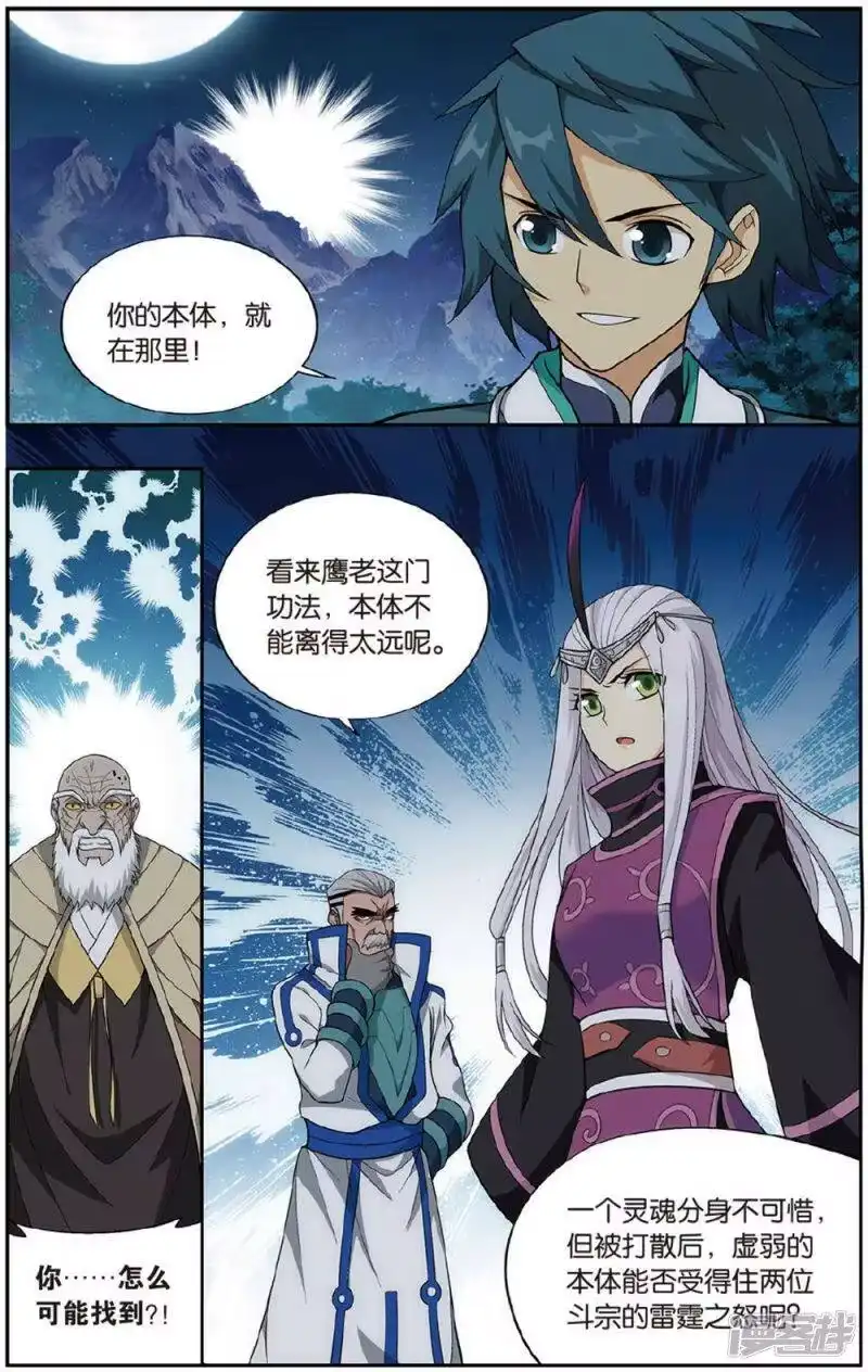 第604话返校日（上）-斗破苍穹(旧版)_h-天蚕土豆 / 周洪滨 / 任翔 / 知音漫客（第4张）
