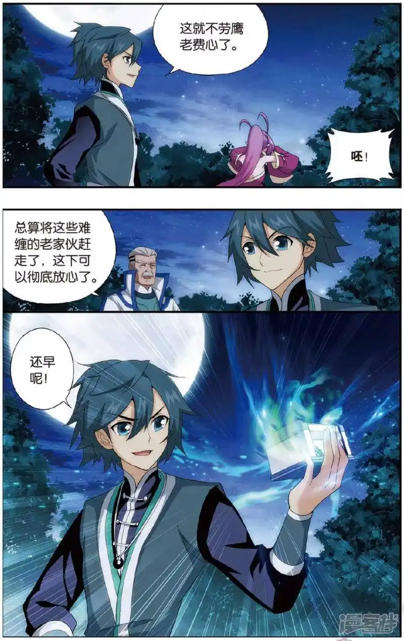 第604话返校日（上）-斗破苍穹(旧版)_h-天蚕土豆 / 周洪滨 / 任翔 / 知音漫客（第7张）