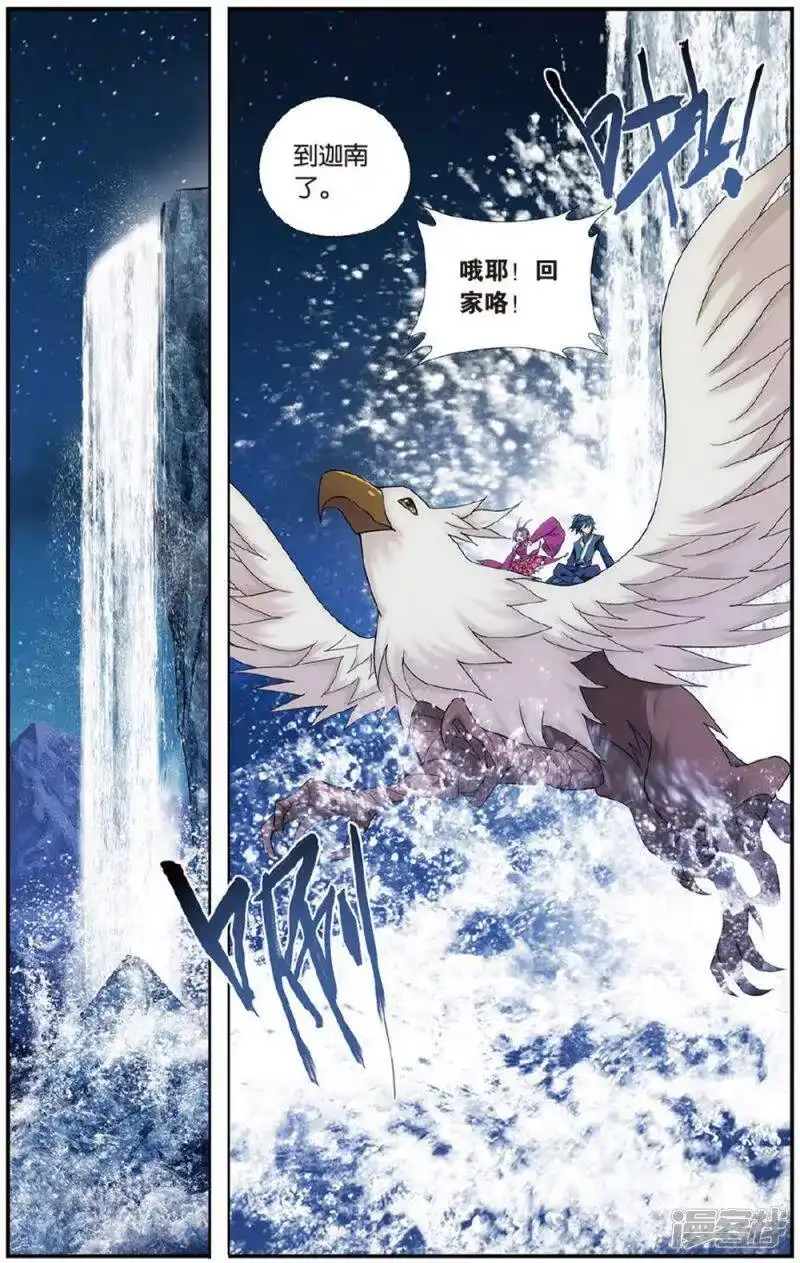 第605话返校日（中）-斗破苍穹(旧版)_h-天蚕土豆 / 周洪滨 / 任翔 / 知音漫客（第4张）