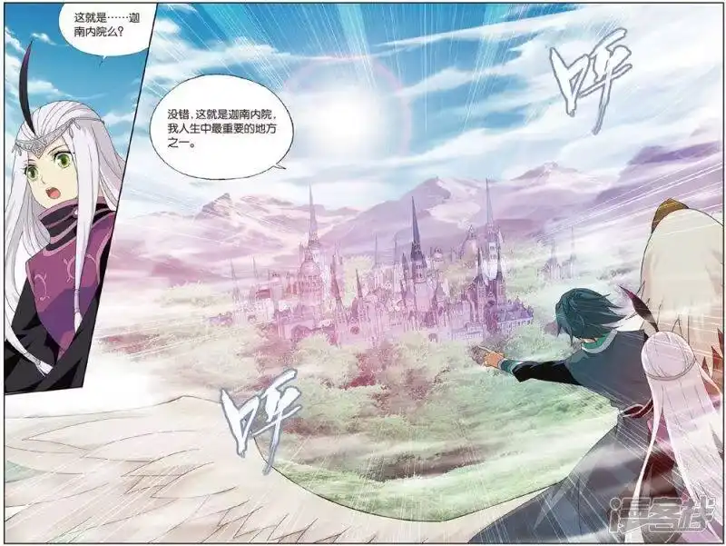 第605话返校日（中）-斗破苍穹(旧版)_h-天蚕土豆 / 周洪滨 / 任翔 / 知音漫客（第5张）