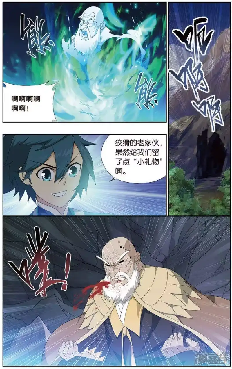 第605话返校日（中）-斗破苍穹(旧版)_h-天蚕土豆 / 周洪滨 / 任翔 / 知音漫客（第1张）