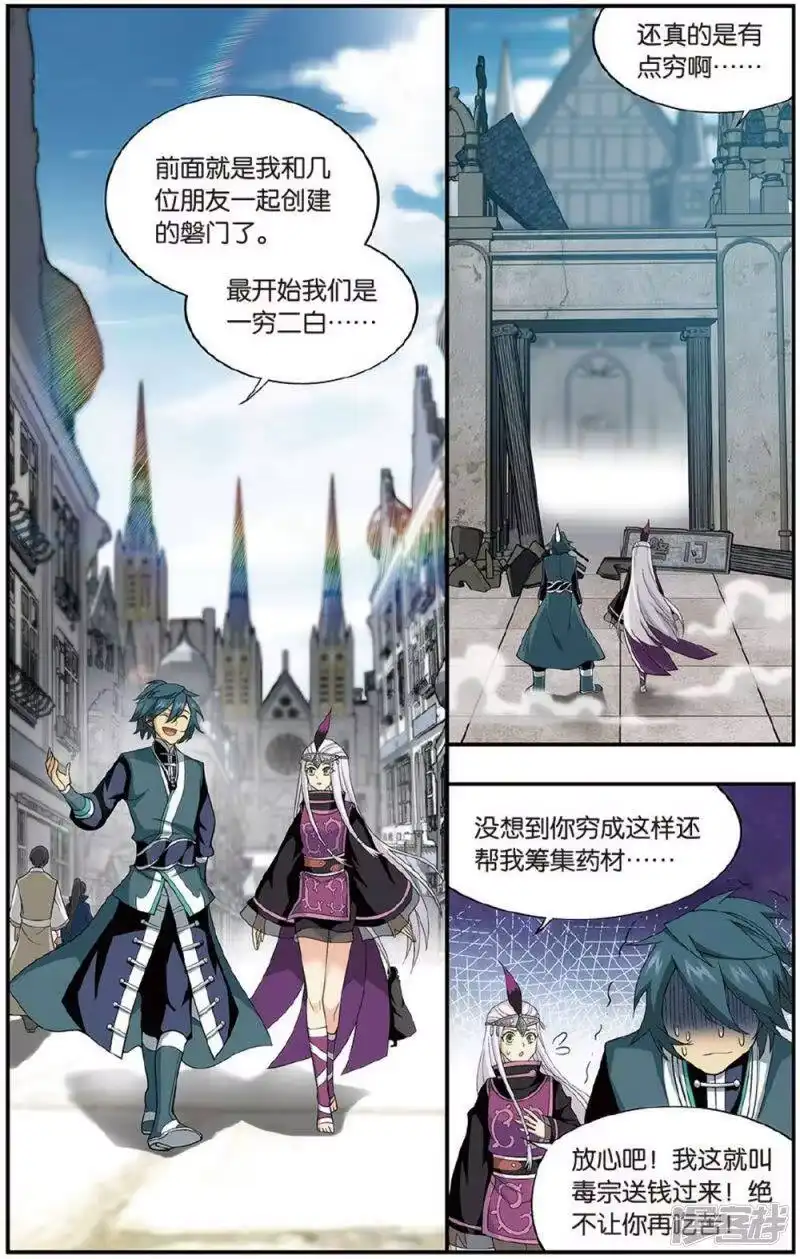第605话返校日（中）-斗破苍穹(旧版)_h-天蚕土豆 / 周洪滨 / 任翔 / 知音漫客（第6张）