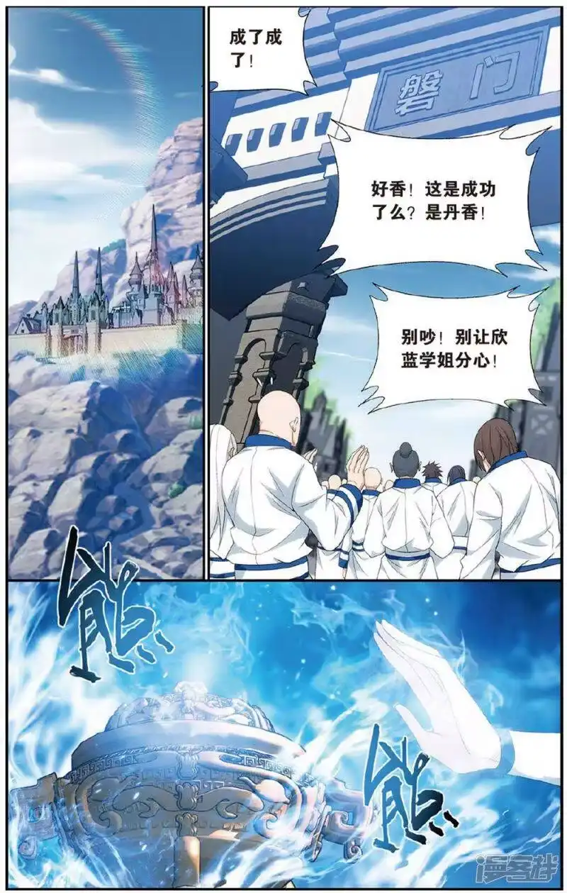 第606话返校日（下）-斗破苍穹(旧版)_h-天蚕土豆 / 周洪滨 / 任翔 / 知音漫客（第1张）