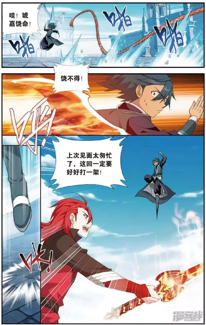 第606话返校日（下）-斗破苍穹(旧版)_h-天蚕土豆 / 周洪滨 / 任翔 / 知音漫客（第6张）