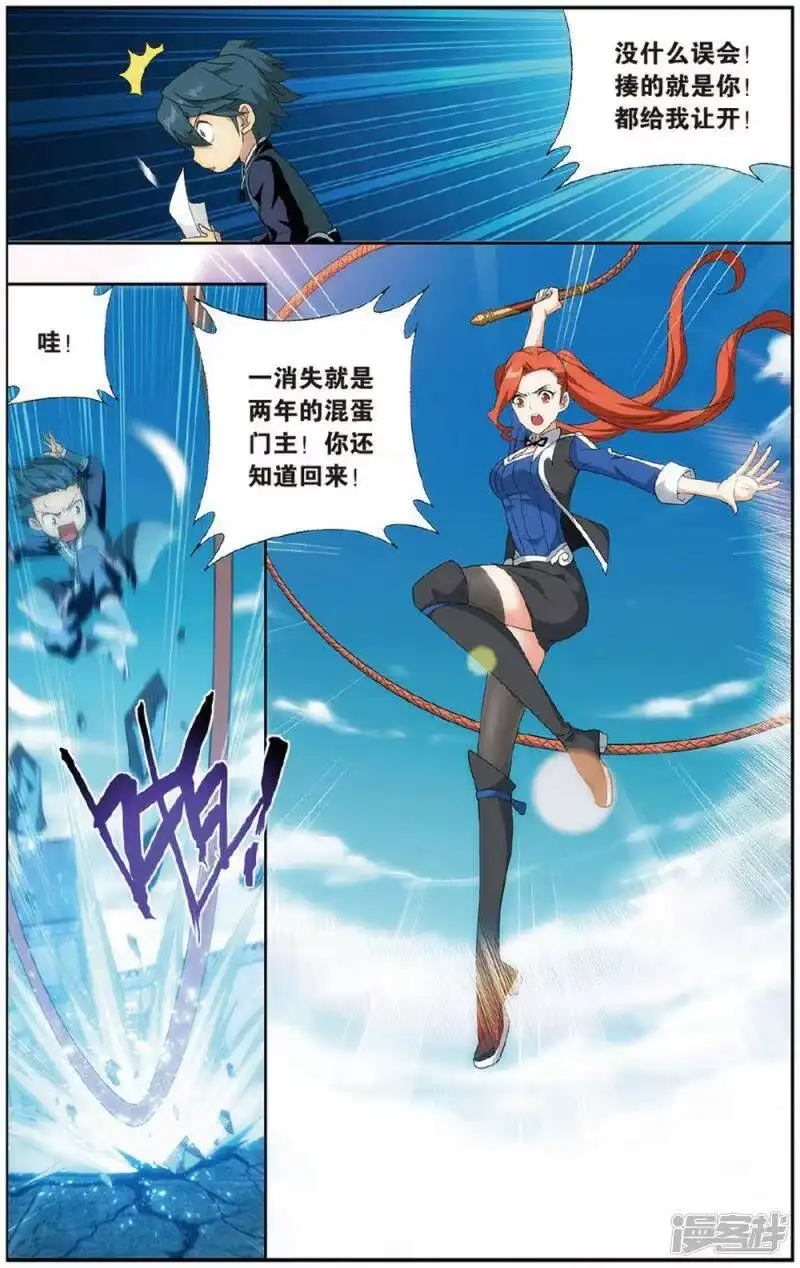 第606话返校日（下）-斗破苍穹(旧版)_h-天蚕土豆 / 周洪滨 / 任翔 / 知音漫客（第5张）