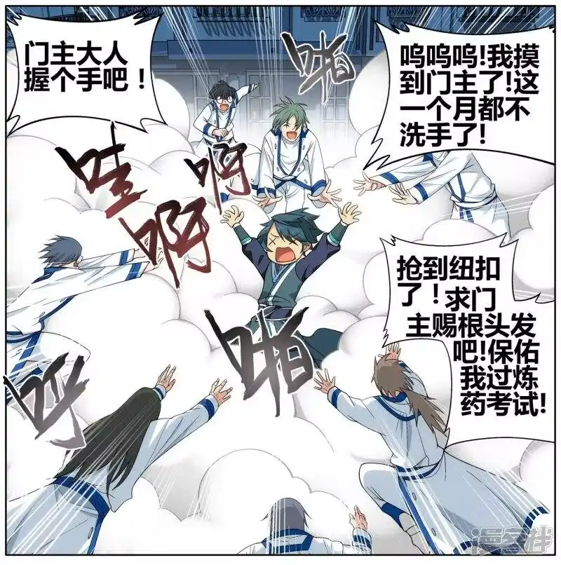 第607话心炎归位（上）-斗破苍穹(旧版)_h-天蚕土豆 / 周洪滨 / 任翔 / 知音漫客（第5张）