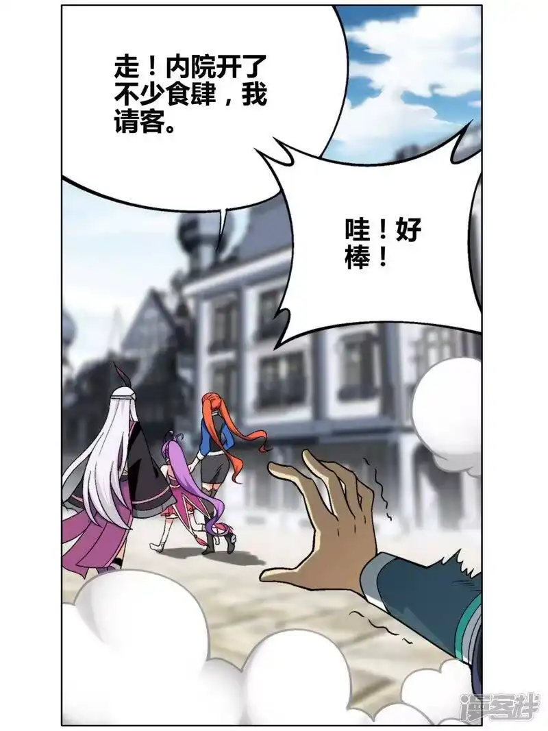 第607话心炎归位（上）-斗破苍穹(旧版)_h-天蚕土豆 / 周洪滨 / 任翔 / 知音漫客（第7张）