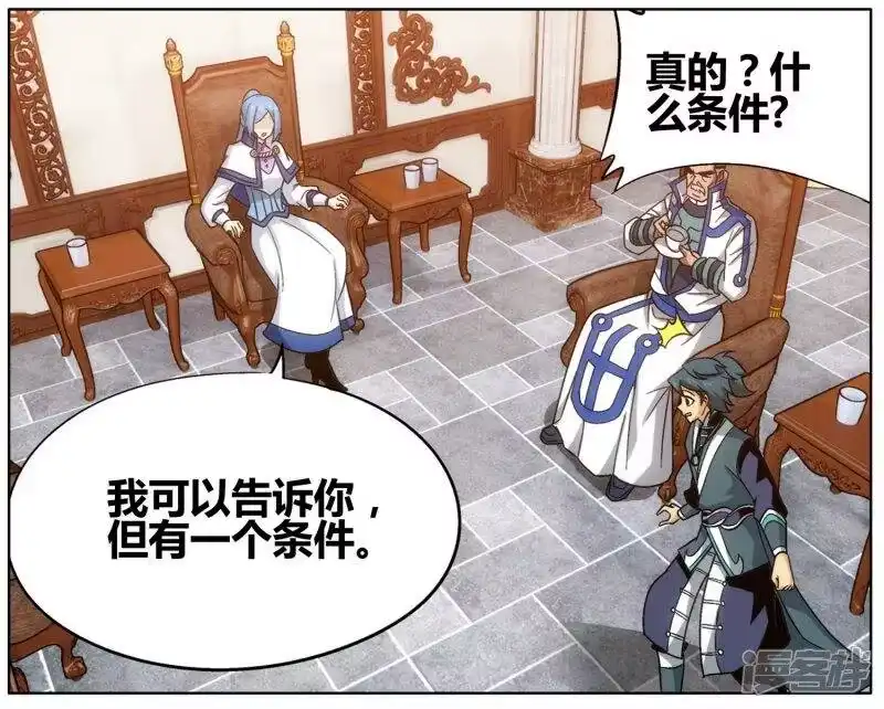 第608话心炎归位（中）-斗破苍穹(旧版)_h-天蚕土豆 / 周洪滨 / 任翔 / 知音漫客（第13张）
