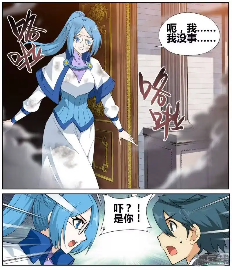 第608话心炎归位（中）-斗破苍穹(旧版)_h-天蚕土豆 / 周洪滨 / 任翔 / 知音漫客（第10张）