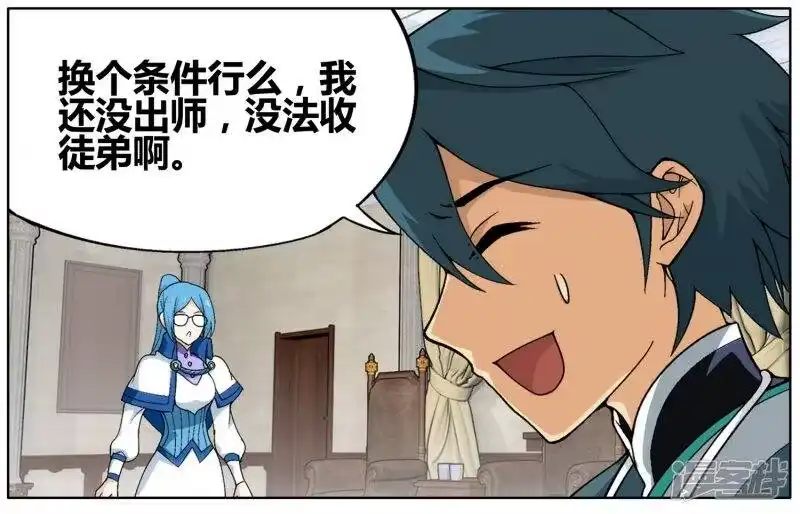 第609话心炎归位（下）-斗破苍穹(旧版)_h-天蚕土豆 / 周洪滨 / 任翔 / 知音漫客（第1张）