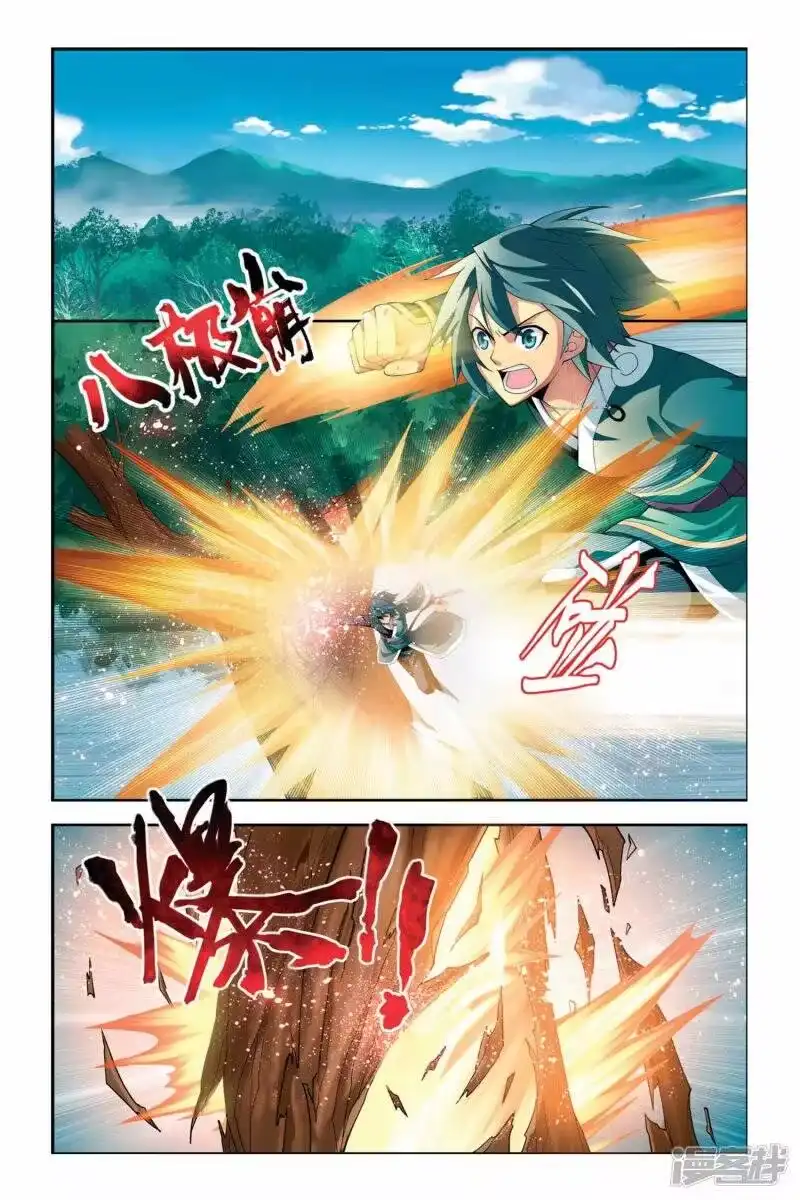 第61话雪莲精（上）-斗破苍穹(旧版)_h-天蚕土豆 / 周洪滨 / 任翔 / 知音漫客（第4张）