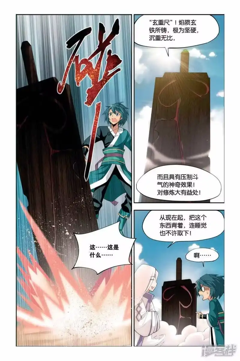 第61话雪莲精（上）-斗破苍穹(旧版)_h-天蚕土豆 / 周洪滨 / 任翔 / 知音漫客（第6张）