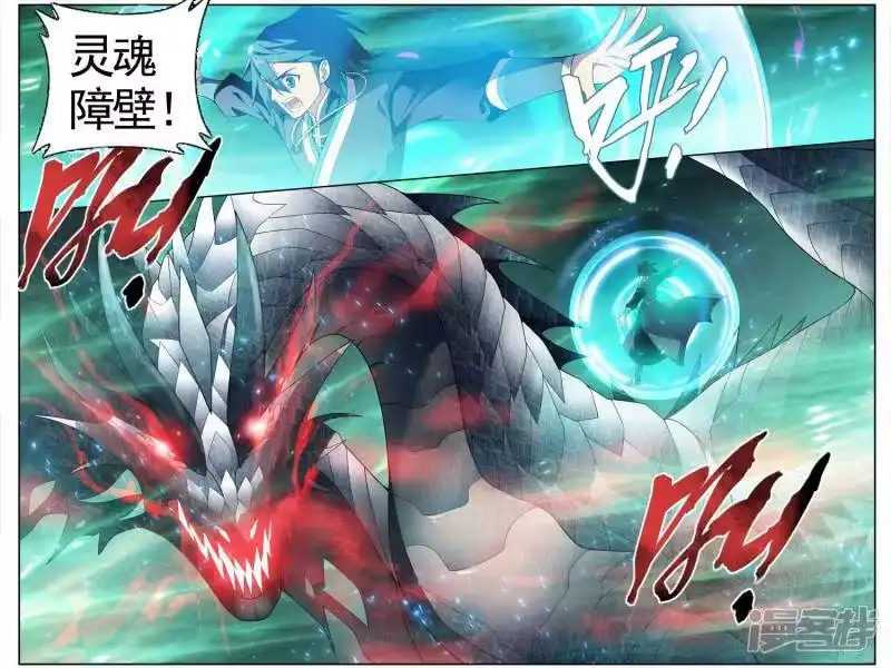第610话地魔老祖（上）-斗破苍穹(旧版)_h-天蚕土豆 / 周洪滨 / 任翔 / 知音漫客（第5张）