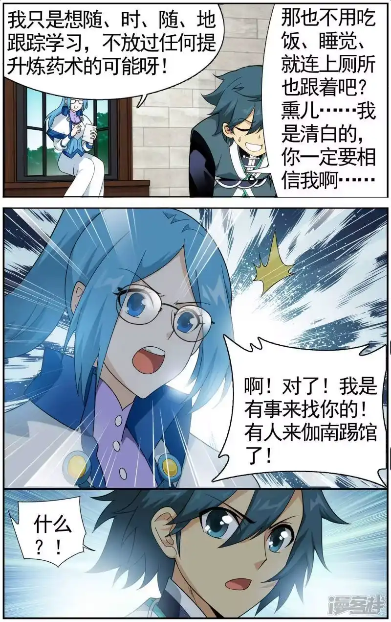 第610话地魔老祖（上）-斗破苍穹(旧版)_h-天蚕土豆 / 周洪滨 / 任翔 / 知音漫客（第8张）