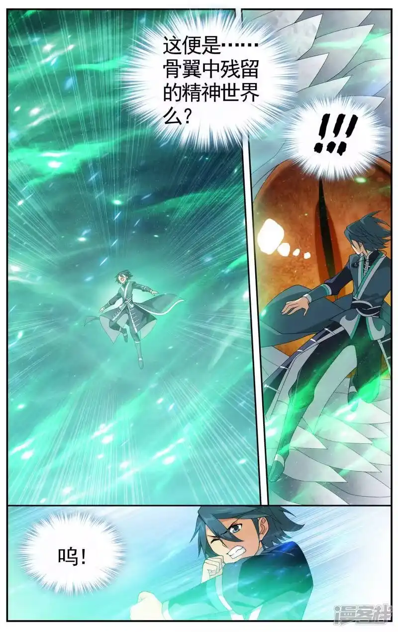 第610话地魔老祖（上）-斗破苍穹(旧版)_h-天蚕土豆 / 周洪滨 / 任翔 / 知音漫客（第4张）
