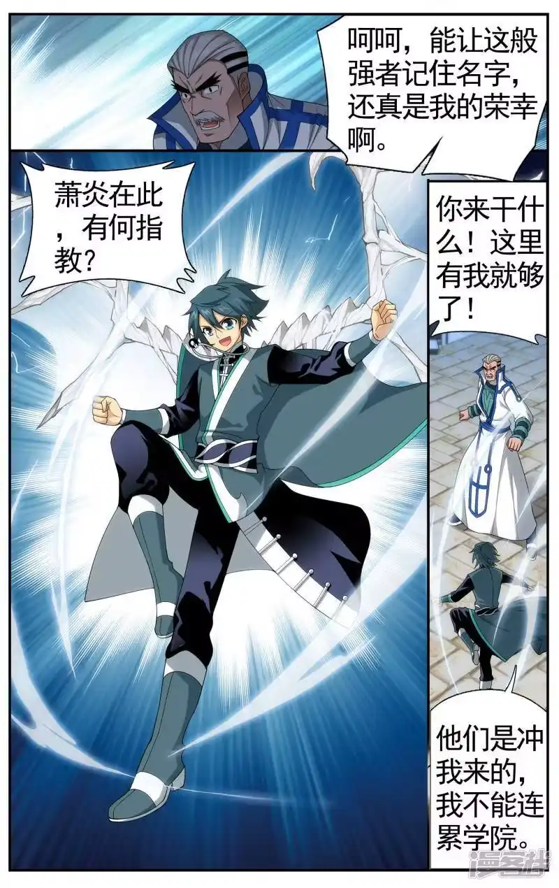 第611话地魔老祖（中）-斗破苍穹(旧版)_h-天蚕土豆 / 周洪滨 / 任翔 / 知音漫客（第5张）
