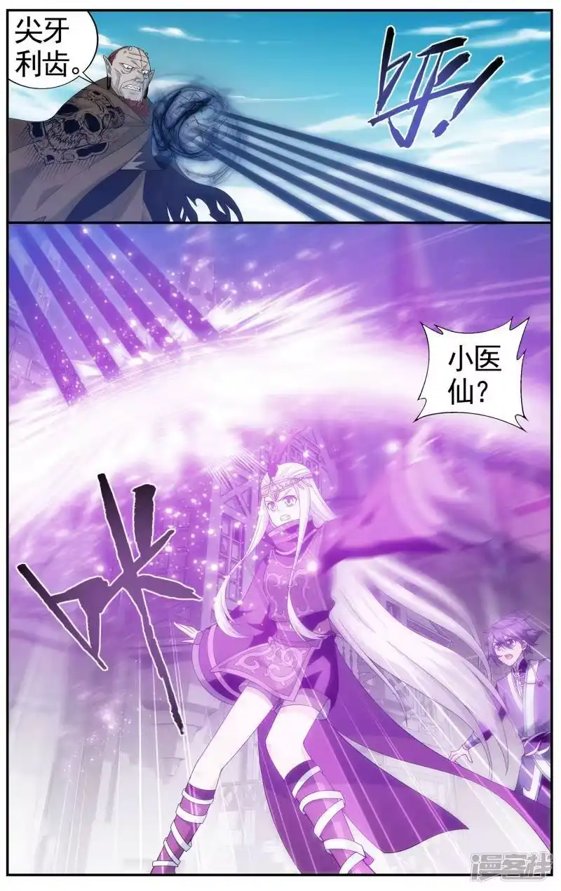 第611话地魔老祖（中）-斗破苍穹(旧版)_h-天蚕土豆 / 周洪滨 / 任翔 / 知音漫客（第7张）