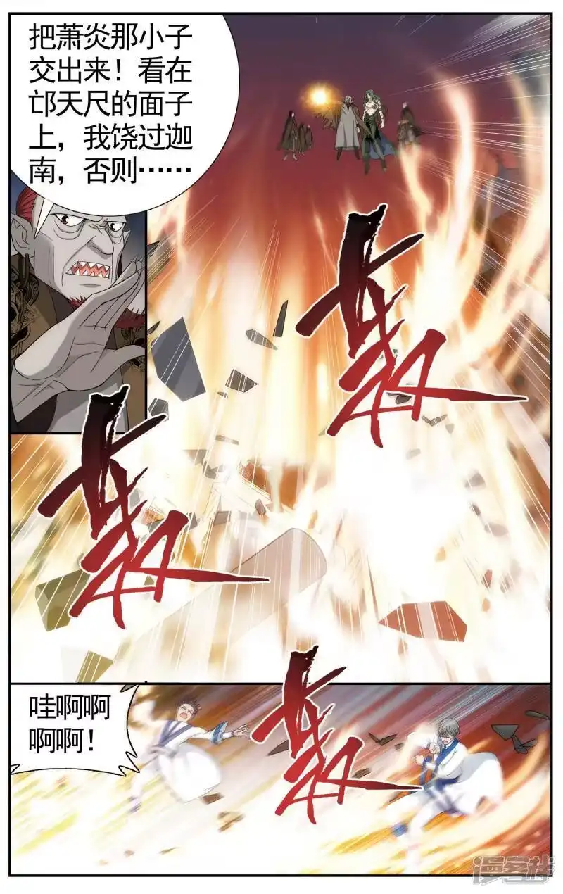 第611话地魔老祖（中）-斗破苍穹(旧版)_h-天蚕土豆 / 周洪滨 / 任翔 / 知音漫客（第4张）