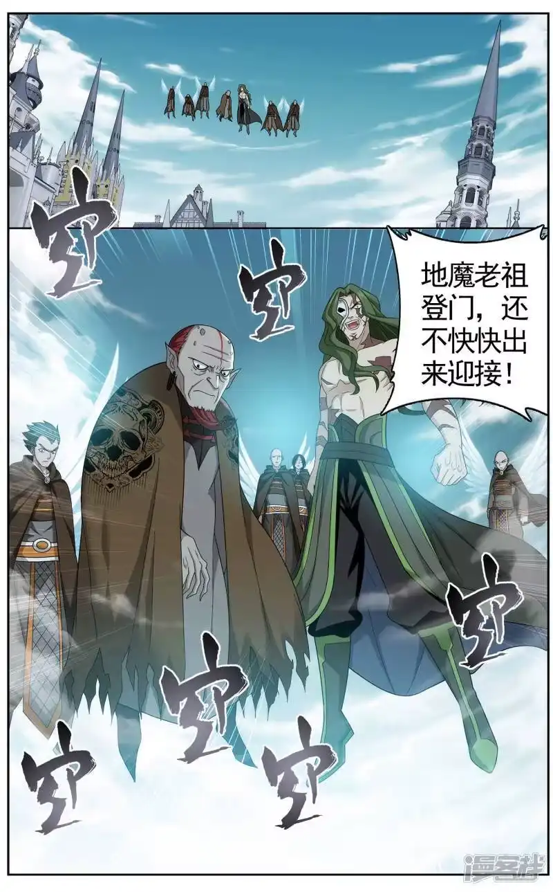 第611话地魔老祖（中）-斗破苍穹(旧版)_h-天蚕土豆 / 周洪滨 / 任翔 / 知音漫客（第1张）