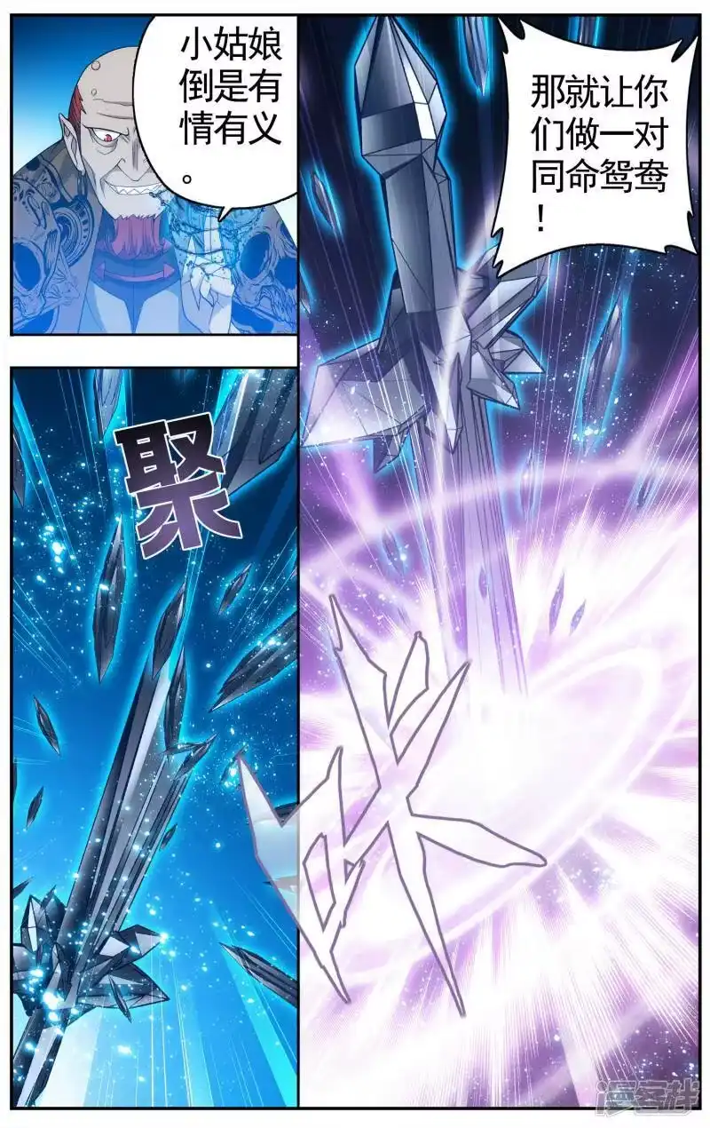 第612话地魔老祖（下）-斗破苍穹(旧版)_h-天蚕土豆 / 周洪滨 / 任翔 / 知音漫客（第4张）