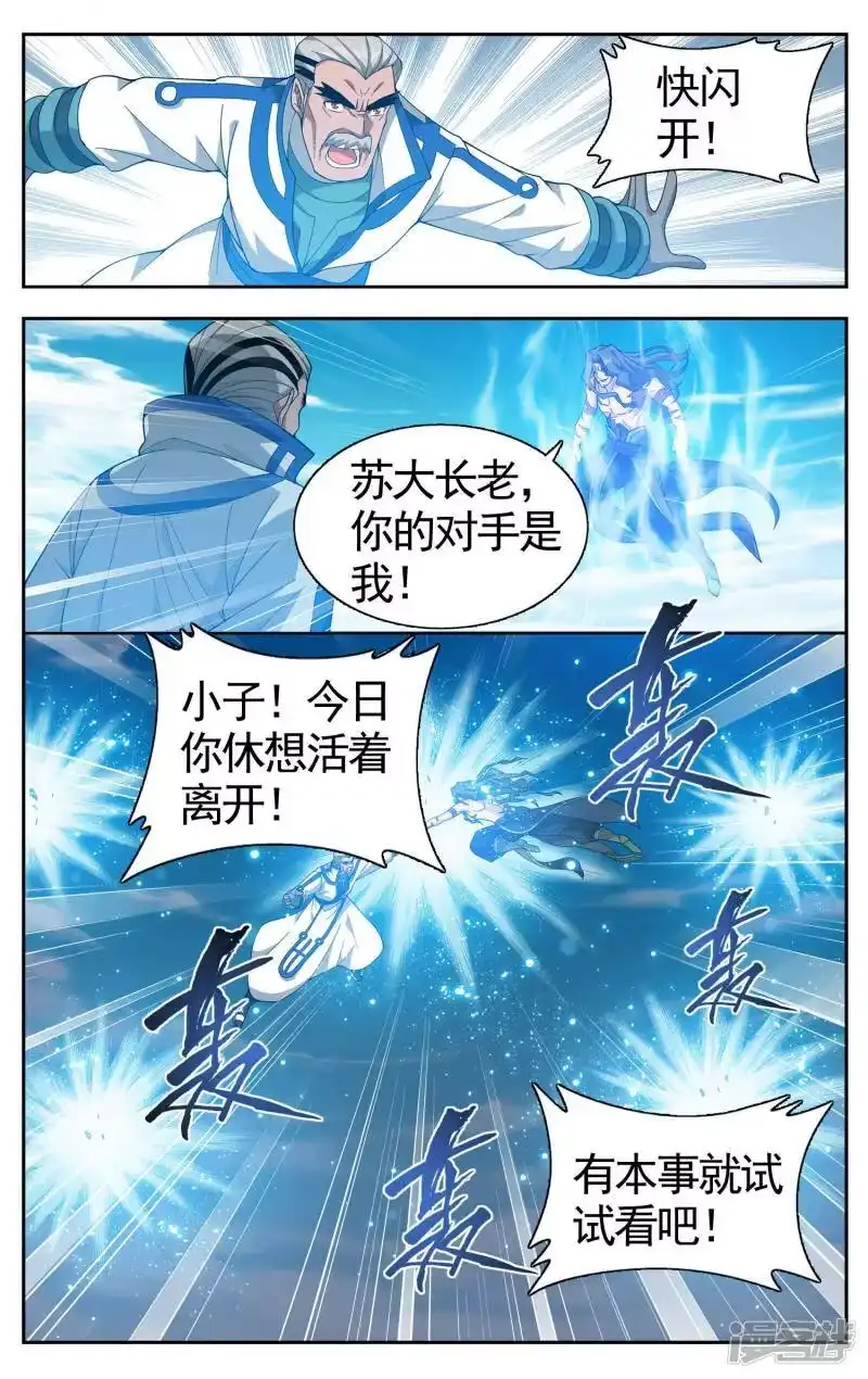 第612话地魔老祖（下）-斗破苍穹(旧版)_h-天蚕土豆 / 周洪滨 / 任翔 / 知音漫客（第2张）
