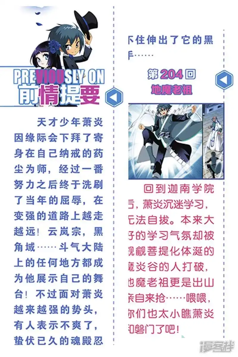 第613话惊天力（上）-斗破苍穹(旧版)_h-天蚕土豆 / 周洪滨 / 任翔 / 知音漫客（第1张）