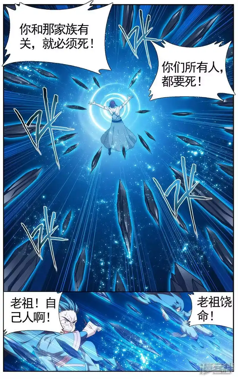 第613话惊天力（上）-斗破苍穹(旧版)_h-天蚕土豆 / 周洪滨 / 任翔 / 知音漫客（第5张）