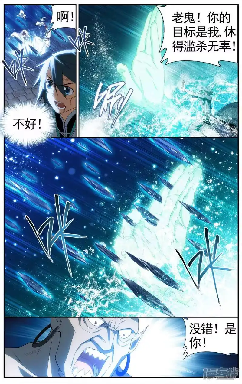 第613话惊天力（上）-斗破苍穹(旧版)_h-天蚕土豆 / 周洪滨 / 任翔 / 知音漫客（第6张）