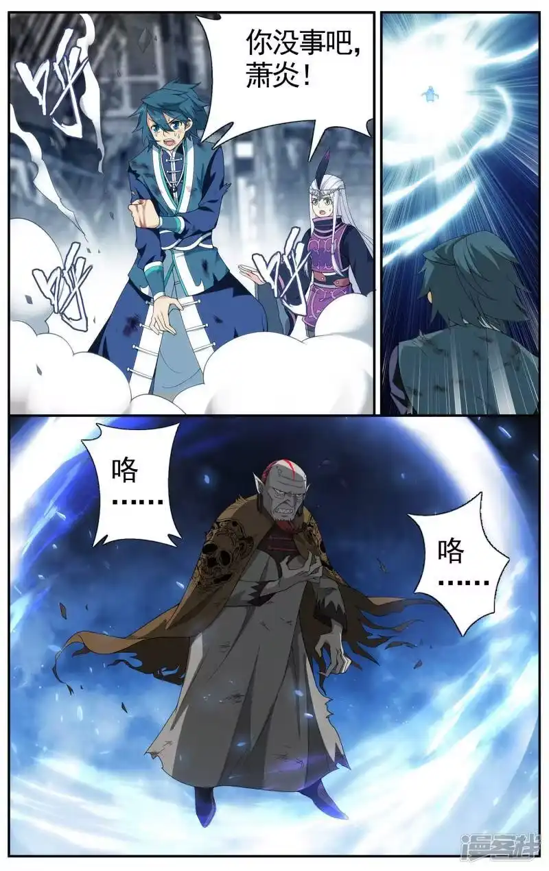 第613话惊天力（上）-斗破苍穹(旧版)_h-天蚕土豆 / 周洪滨 / 任翔 / 知音漫客（第3张）