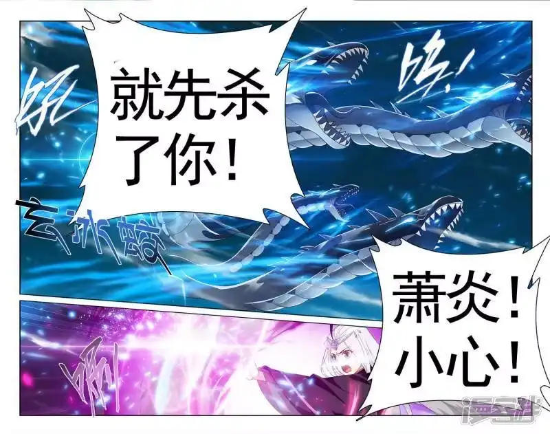 第613话惊天力（上）-斗破苍穹(旧版)_h-天蚕土豆 / 周洪滨 / 任翔 / 知音漫客（第7张）