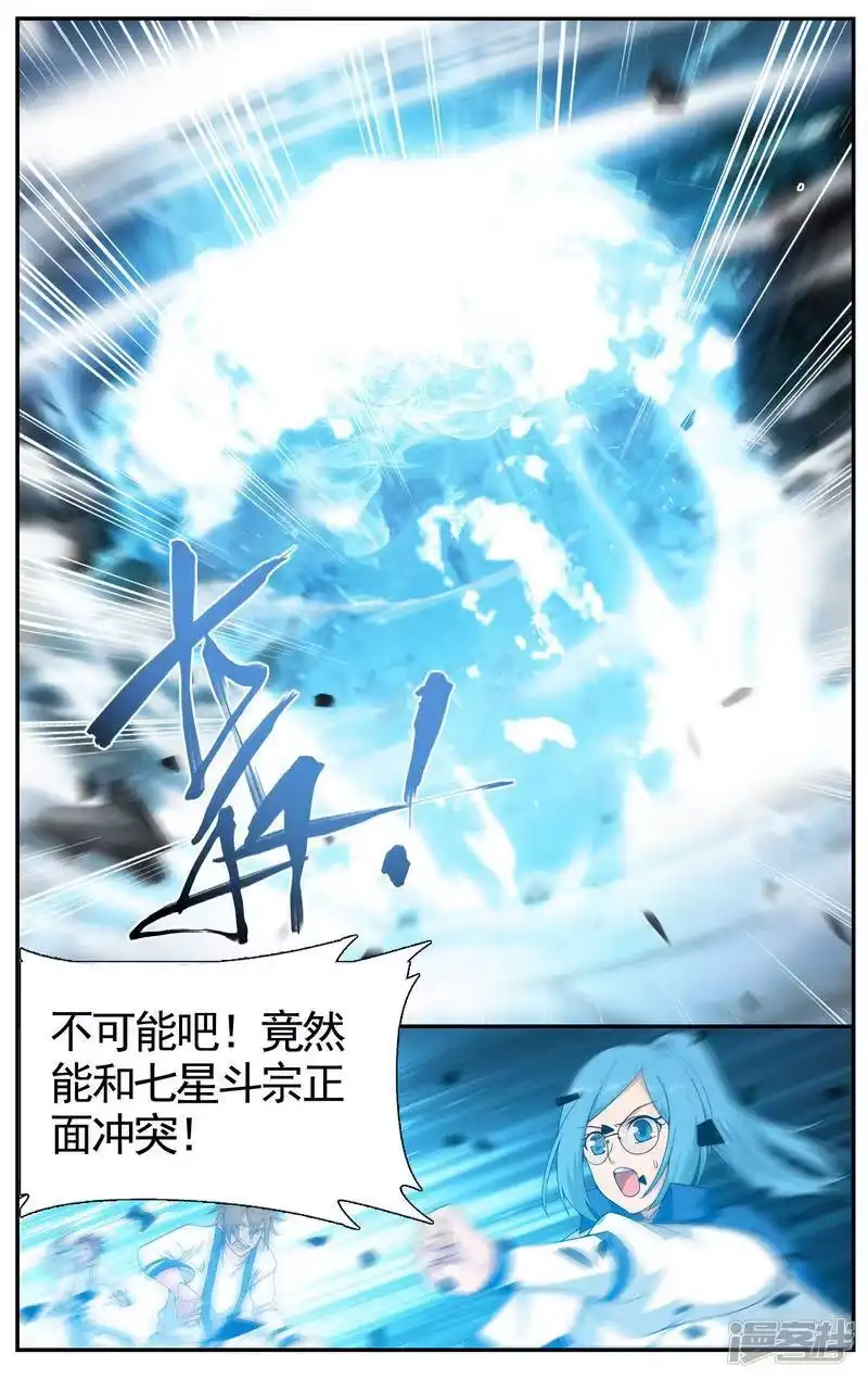 第613话惊天力（上）-斗破苍穹(旧版)_h-天蚕土豆 / 周洪滨 / 任翔 / 知音漫客（第2张）