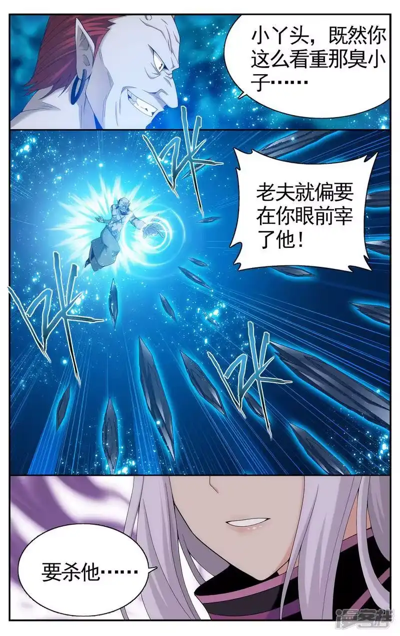 第614话惊天力（中）-斗破苍穹(旧版)_h-天蚕土豆 / 周洪滨 / 任翔 / 知音漫客（第4张）