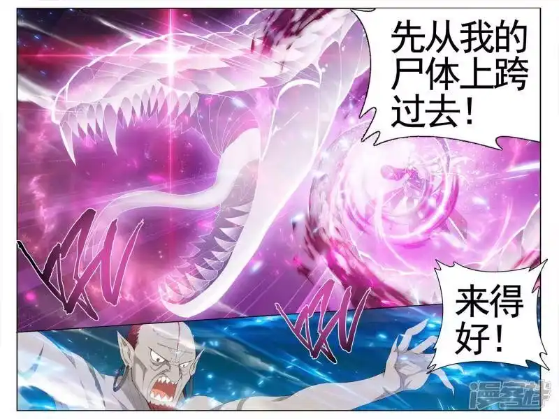 第614话惊天力（中）-斗破苍穹(旧版)_h-天蚕土豆 / 周洪滨 / 任翔 / 知音漫客（第5张）