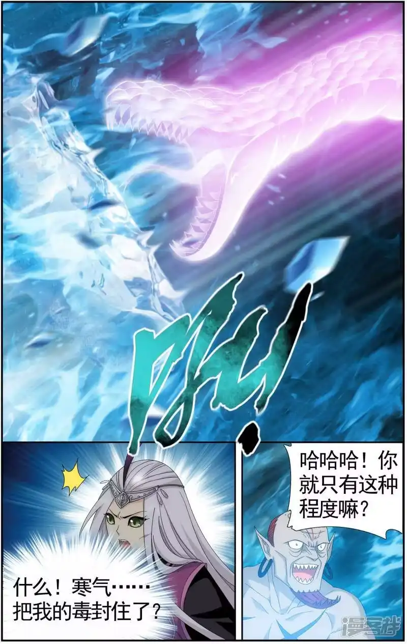 第614话惊天力（中）-斗破苍穹(旧版)_h-天蚕土豆 / 周洪滨 / 任翔 / 知音漫客（第6张）