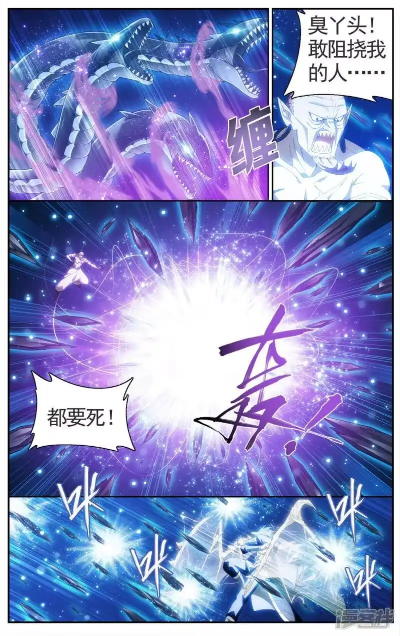 第614话惊天力（中）-斗破苍穹(旧版)_h-天蚕土豆 / 周洪滨 / 任翔 / 知音漫客（第1张）
