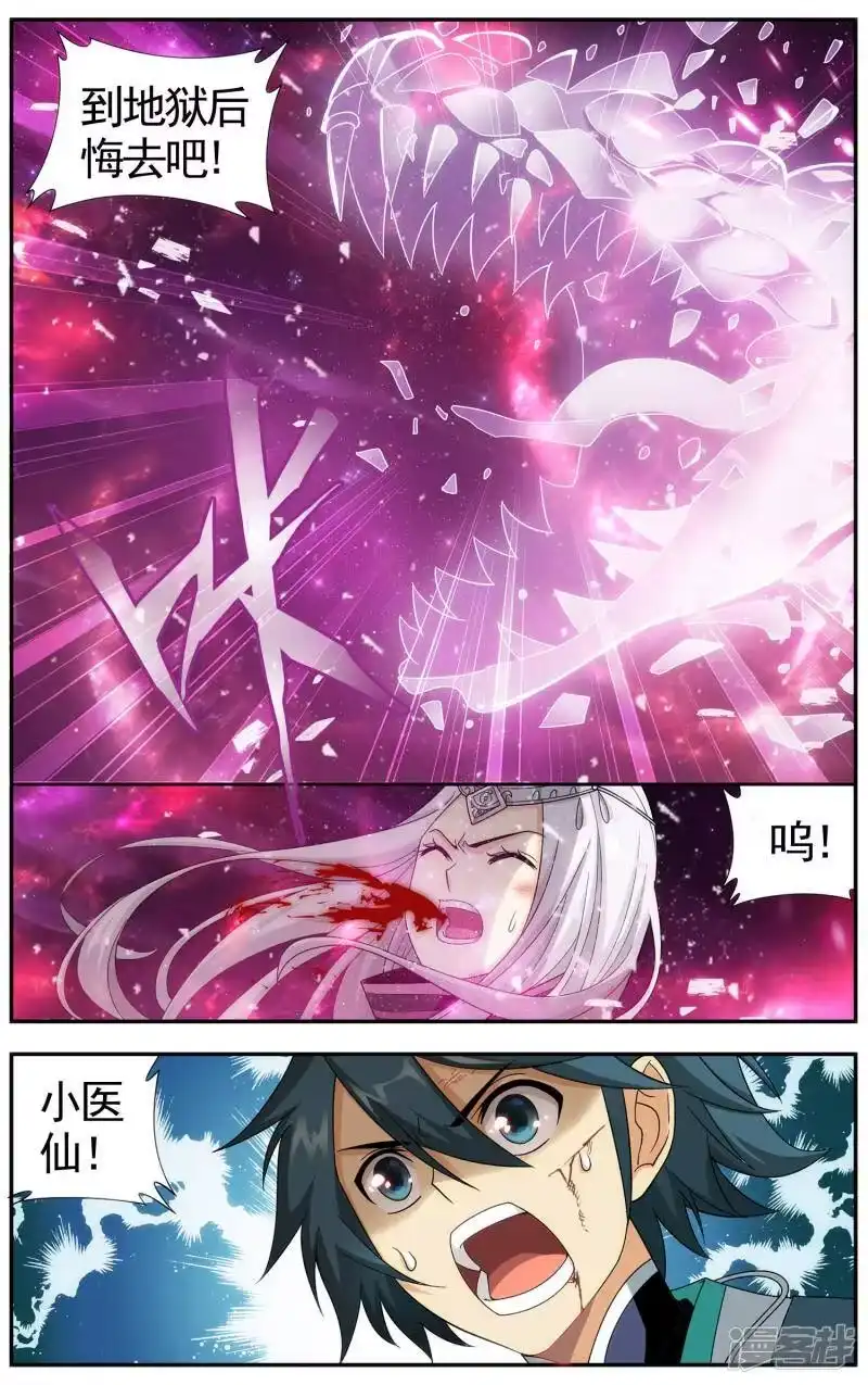 第614话惊天力（中）-斗破苍穹(旧版)_h-天蚕土豆 / 周洪滨 / 任翔 / 知音漫客（第7张）