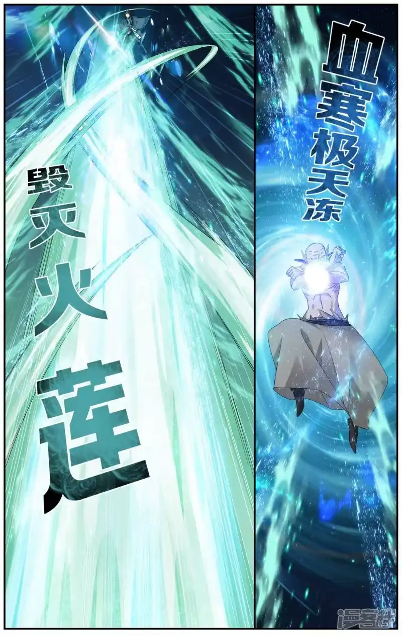 第615话惊天力（下）-斗破苍穹(旧版)_h-天蚕土豆 / 周洪滨 / 任翔 / 知音漫客（第5张）