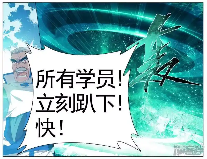 第615话惊天力（下）-斗破苍穹(旧版)_h-天蚕土豆 / 周洪滨 / 任翔 / 知音漫客（第7张）