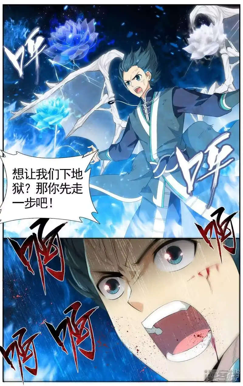 第615话惊天力（下）-斗破苍穹(旧版)_h-天蚕土豆 / 周洪滨 / 任翔 / 知音漫客（第1张）