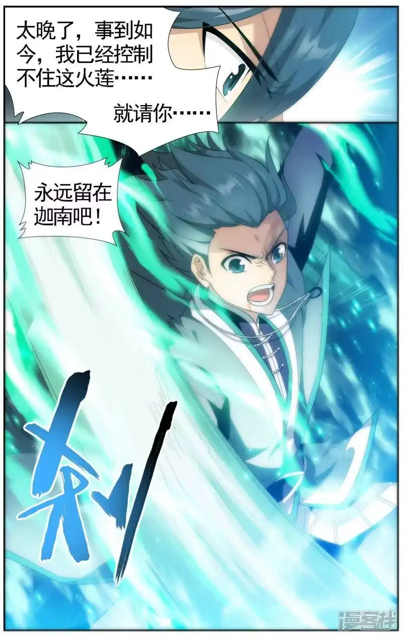 第615话惊天力（下）-斗破苍穹(旧版)_h-天蚕土豆 / 周洪滨 / 任翔 / 知音漫客（第4张）