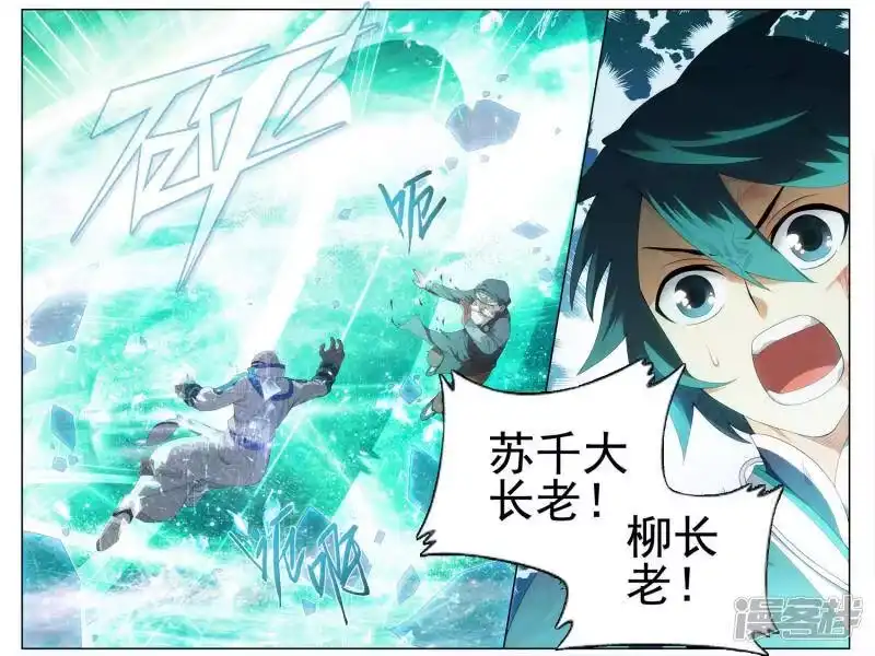 第616话千百二老（上）-斗破苍穹(旧版)_h-天蚕土豆 / 周洪滨 / 任翔 / 知音漫客（第5张）
