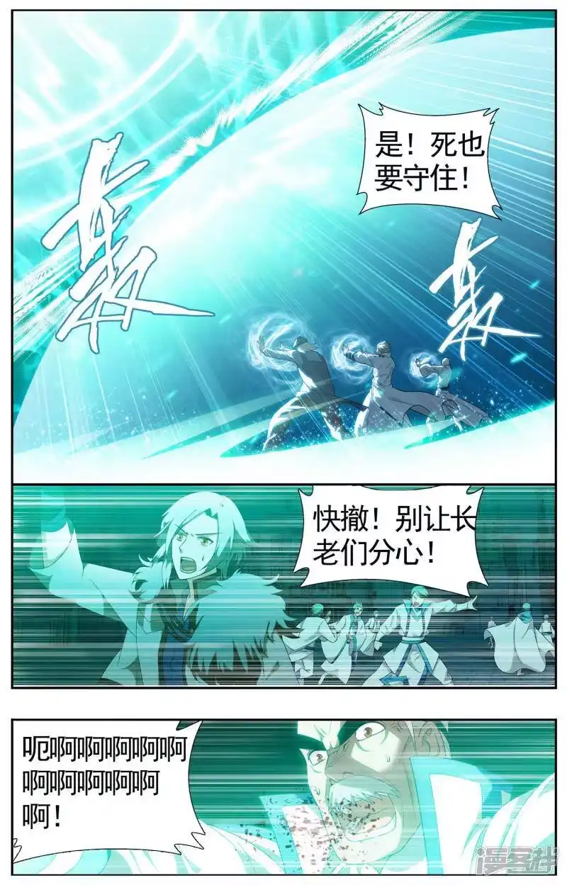 第616话千百二老（上）-斗破苍穹(旧版)_h-天蚕土豆 / 周洪滨 / 任翔 / 知音漫客（第4张）