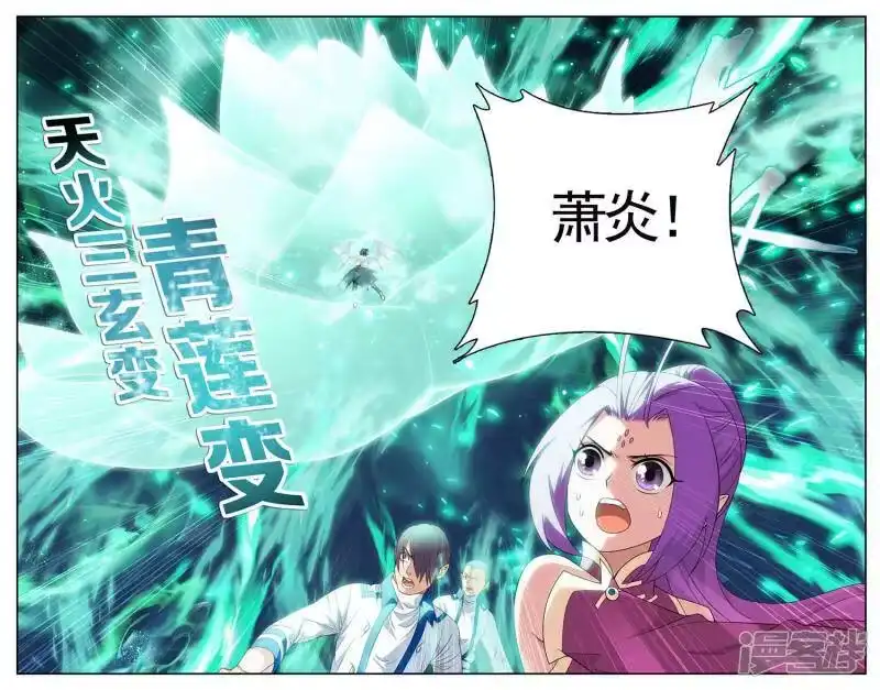 第617话千百二老（中）-斗破苍穹(旧版)_h-天蚕土豆 / 周洪滨 / 任翔 / 知音漫客（第1张）